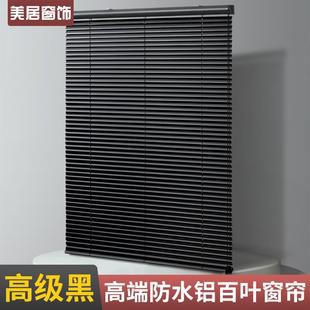 卫生间厨房办公浴室防水遮光升降 黑色铝百叶窗帘免打孔内置卷拉式