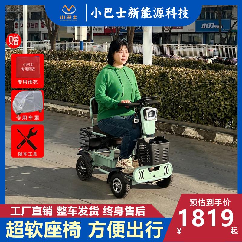 小巴士代步车四轮电动车Q60老年助力车老人残疾人单车电动四轮车