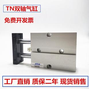 150 亚德客型双轴气缸TN32x10 100