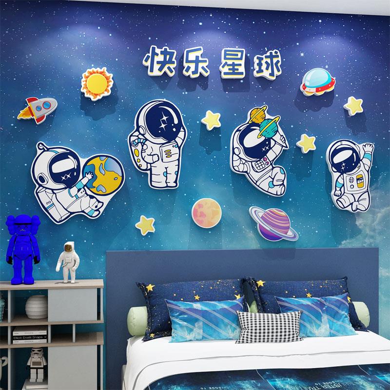 儿童区男孩房间布置墙面装饰太空人宇宙航员主题环创星球背景贴纸