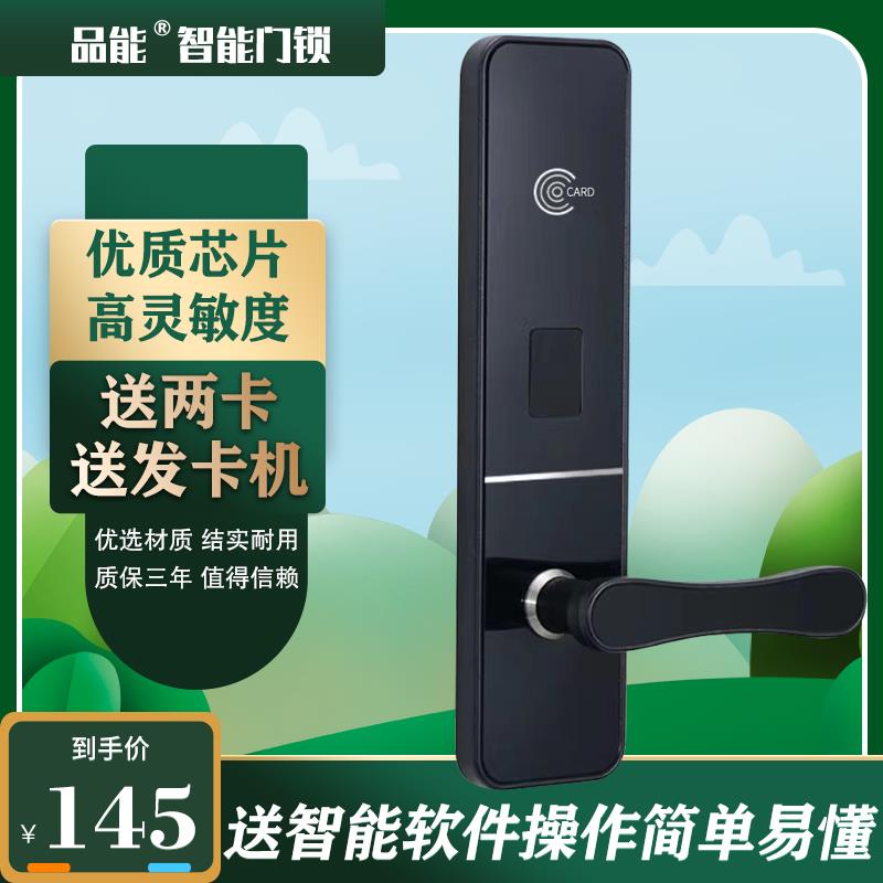 民宿智能锁酒店木门锁刷卡客房公寓锁酒店门锁磁卡感应锁电子锁