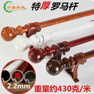 特价 上海静音仿实木纹加厚铝合金窗帘杆罗马杆单杆双杆轨道顶侧装