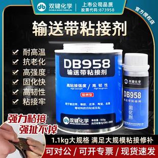 输送带电缆高强度铸工胶防气蚀内衬涂层 双键化学DB916橡胶修补剂