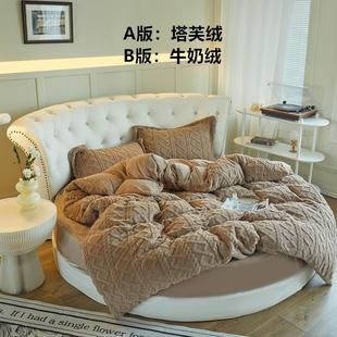 牛奶绒圆床床笠四件套塔芙绒加厚保暖圆形珊瑚绒床罩2米2.2m 冬季