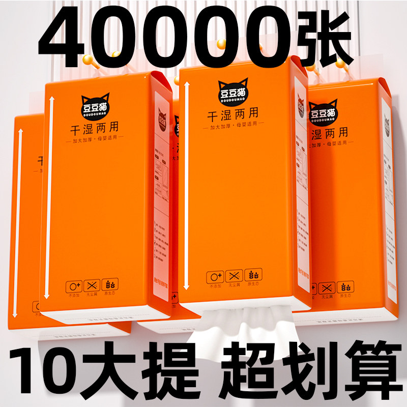 悬挂式抽纸家用实惠装卫生纸纸巾图片