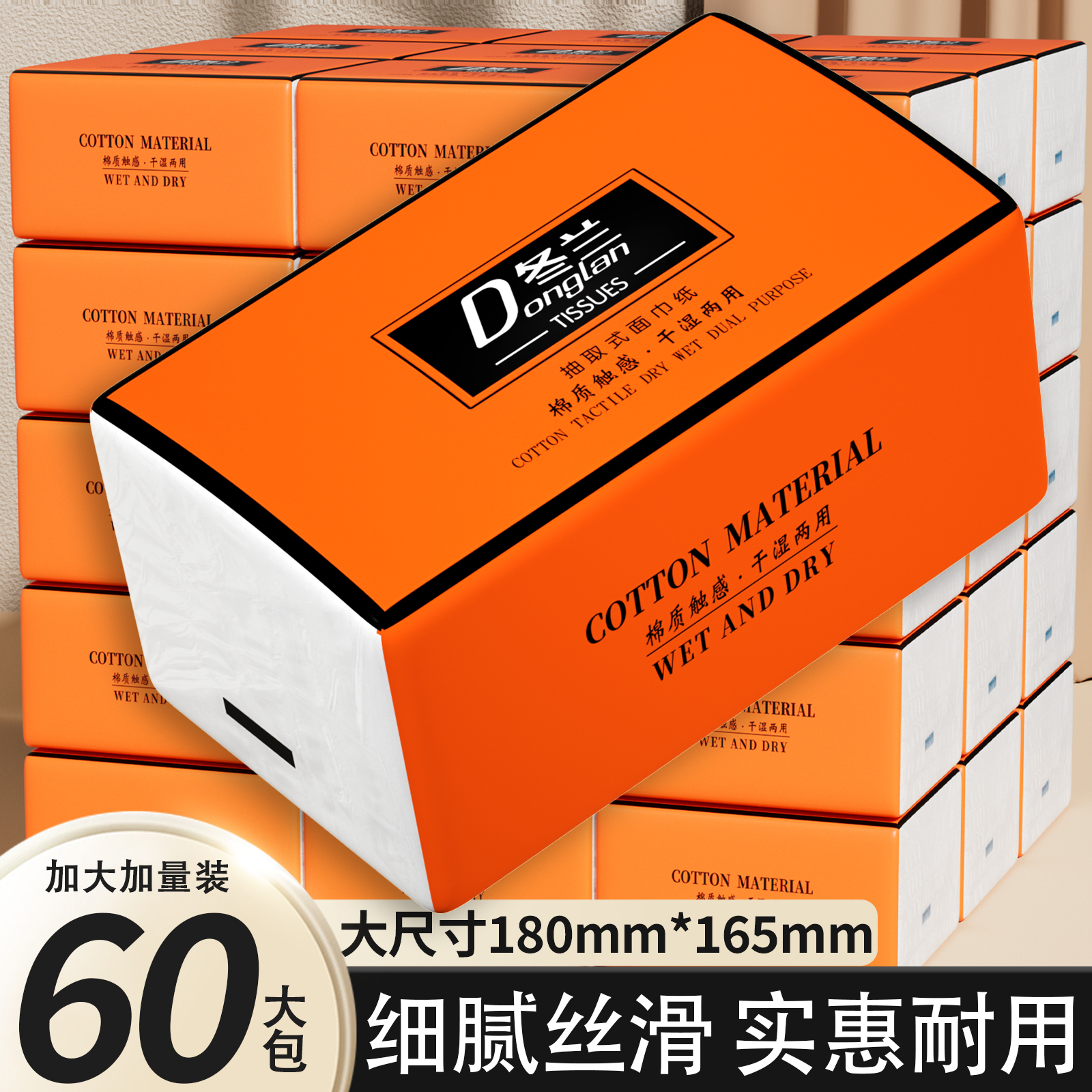500张抽纸巾家用实惠装整箱批发