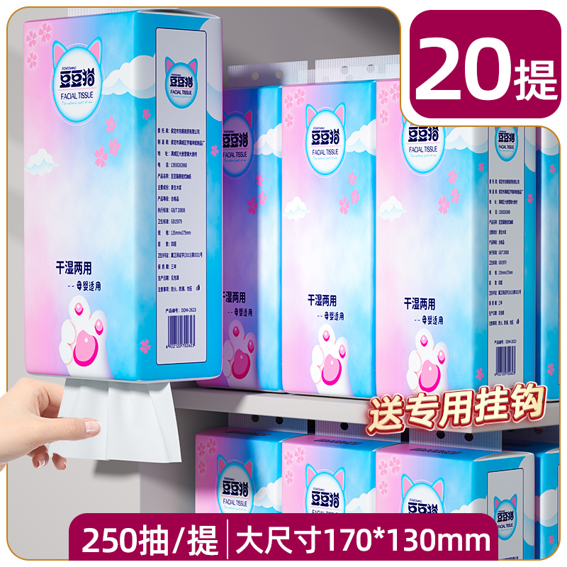 悬挂式抽纸家用实惠装大包纸巾