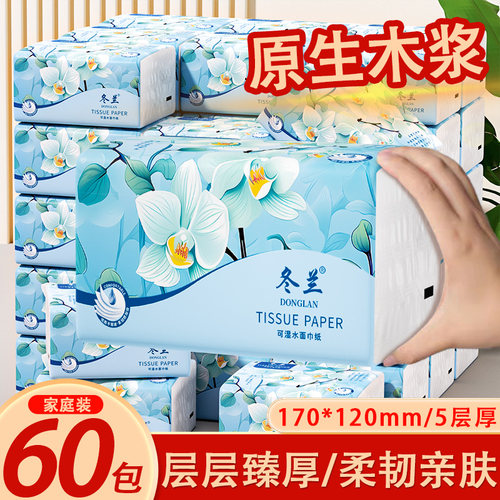 400张抽纸整箱批餐巾纸家用实惠装卫生面巾纸抽厕纸纸巾三元三件