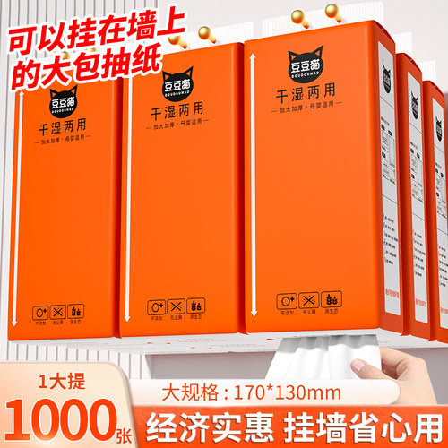 纸巾悬挂式抽纸家用实惠装卫生纸