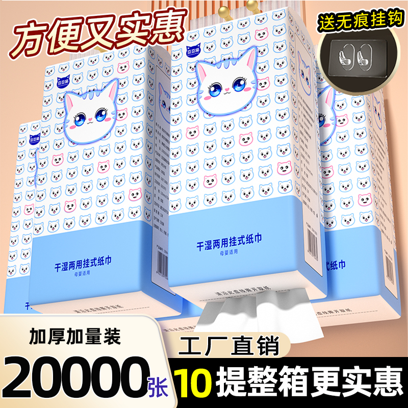 20000张悬挂式抽纸巾家用实惠装
