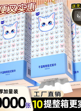 10提悬挂式抽纸巾家用实惠装底部抽厕所卫生纸学生宿舍擦手纸大包