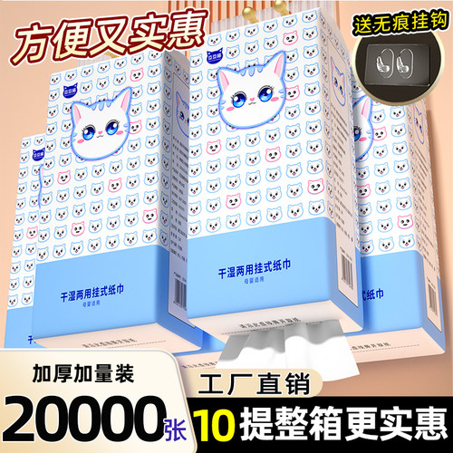 20000张悬挂式抽纸巾家用实惠装