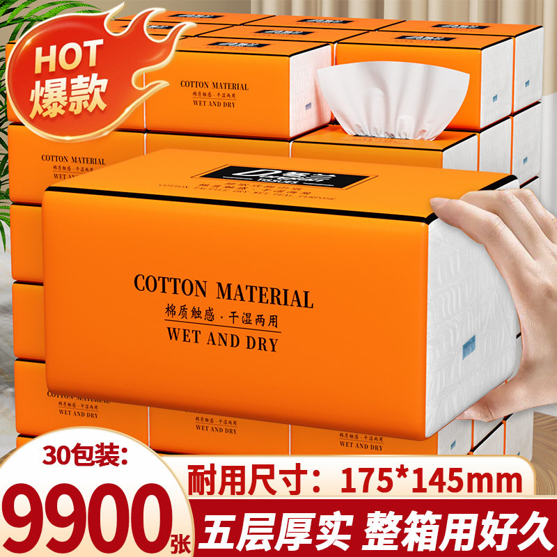 大包抽纸家用整箱装纸抽卫生纸餐巾纸工厂直销宿舍面巾纸批,洗护清洁剂/卫生巾/纸/香薰,一次性擦脚纸/巾,淘宝优惠券,粉丝福利购,淘宝优惠卷