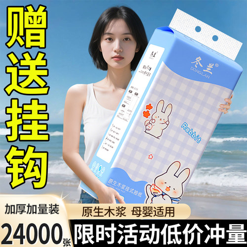 悬挂式纸底部抽家用抽纸实惠装