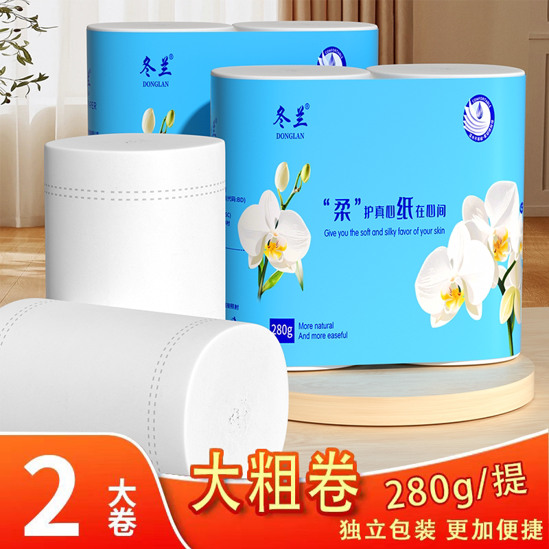 冬兰无芯卷纸五层卷筒纸厕纸擦手图片