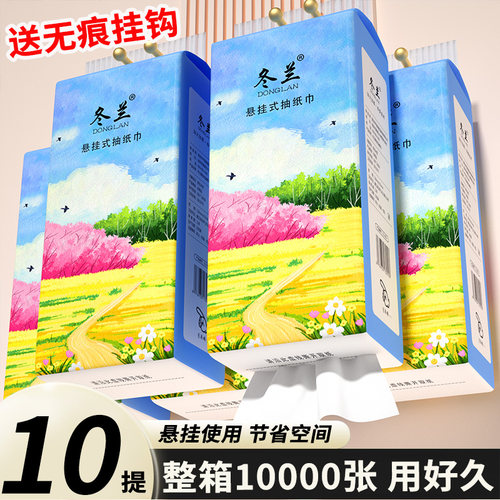 10提悬挂式抽纸整箱家用大包餐巾纸学生宿舍纸抽三元三件纸巾