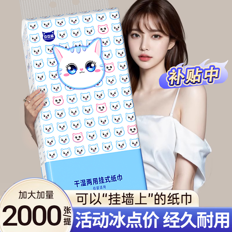 悬挂式抽纸卫生纸家用宿舍擦手纸