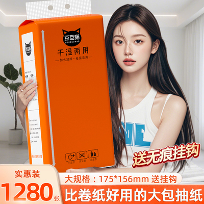 大包悬挂式抽纸巾整箱家用实惠装