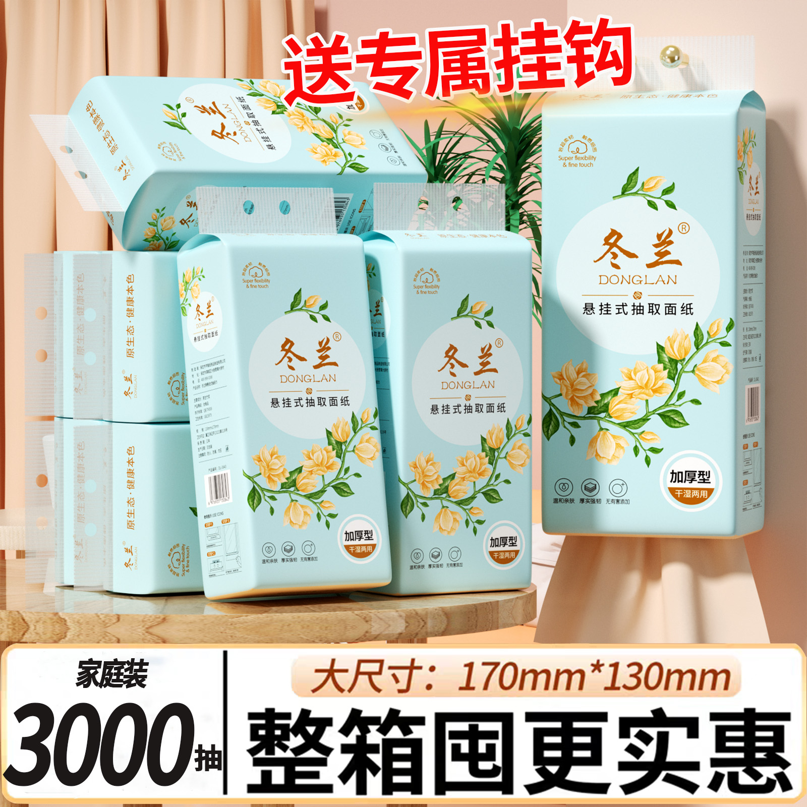 3000抽悬挂式纸巾整箱装餐巾纸家庭实惠批学生宿舍用厕纸三元三件