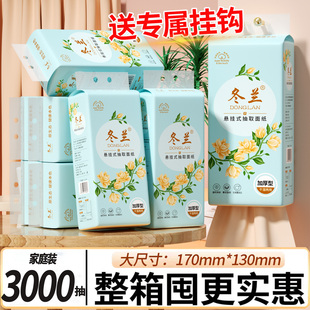 三件 餐巾纸家庭实惠批学生宿舍用厕纸三元 3000抽悬挂式 纸巾整箱装