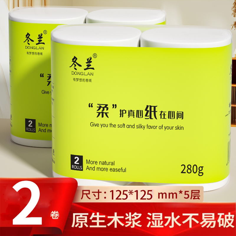 280g大卷纸无芯原生木浆湿水不易图片