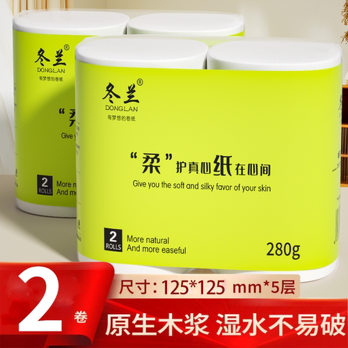 280g大卷纸无芯原生木浆湿水不易