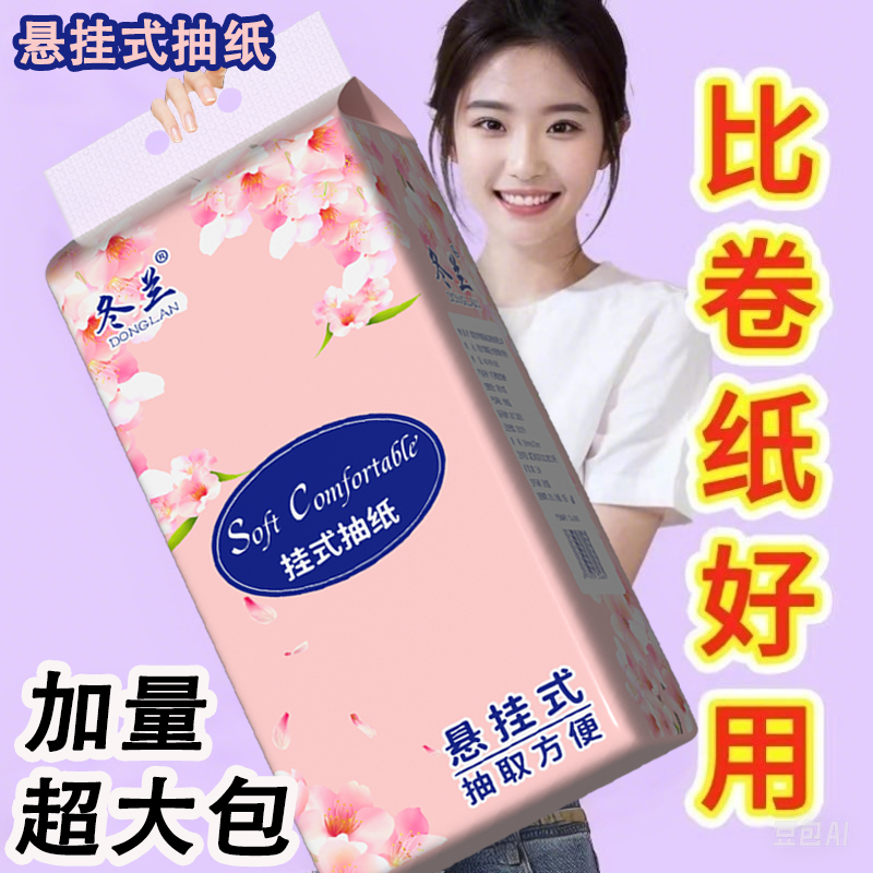 10提箱装悬挂式纸巾抽纸