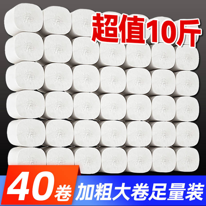 无芯大卷卫生纸10斤装厕所专用纸