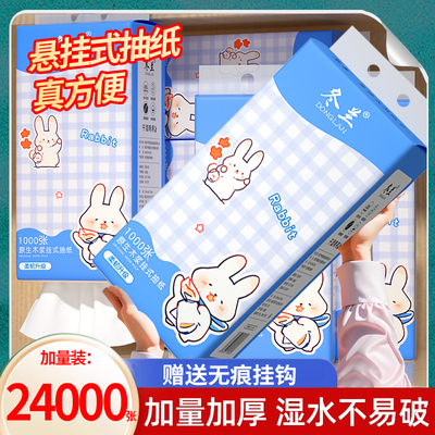 悬挂式抽纸家用实惠装