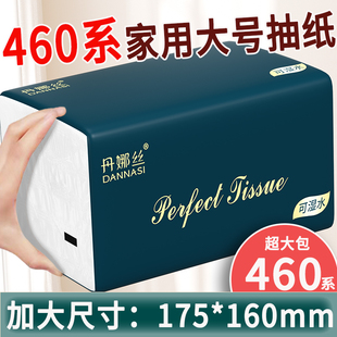 460系纸巾抽纸超大包家用面巾纸可湿水卫生纸实惠装 餐巾纸整箱批