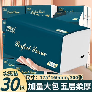 30大包纸巾抽纸整箱实惠装家用卫生纸可湿水五层加厚面巾纸餐巾纸