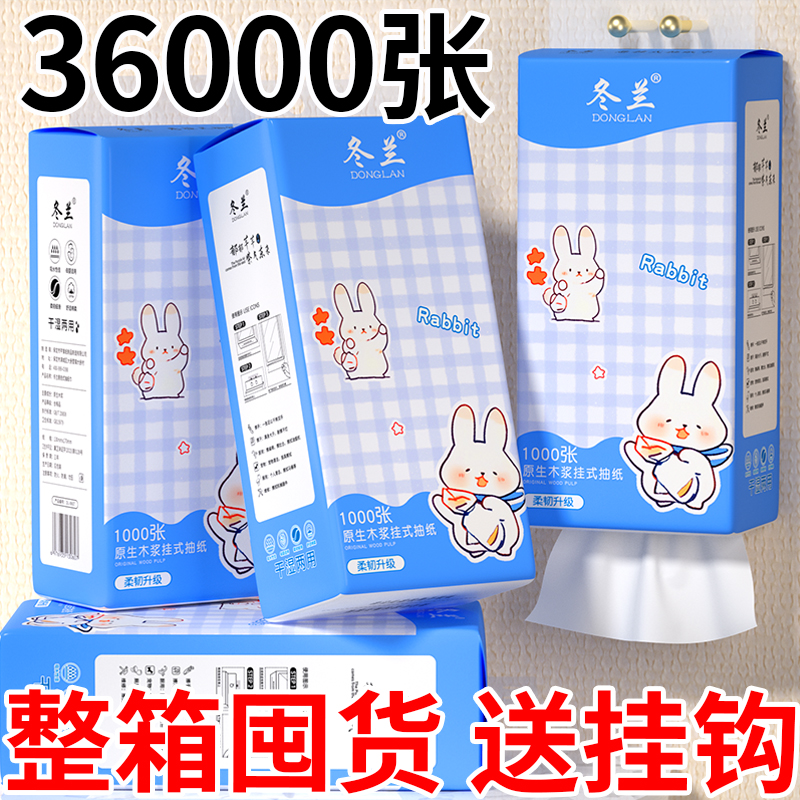 悬挂式纸底部抽家用抽纸实惠装