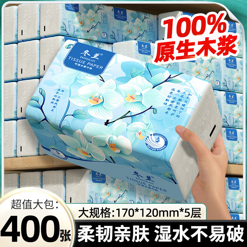 400张纸巾抽纸家用实惠装餐巾纸面巾纸一分钱擦手卫生纸厕纸手纸,洗护清洁剂/卫生巾/纸/香薰,棉柔巾/洗脸巾,淘宝优惠券,粉丝福利购,淘宝优惠卷