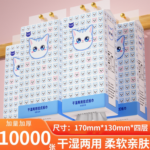 悬挂式抽纸巾10000张大包装加厚