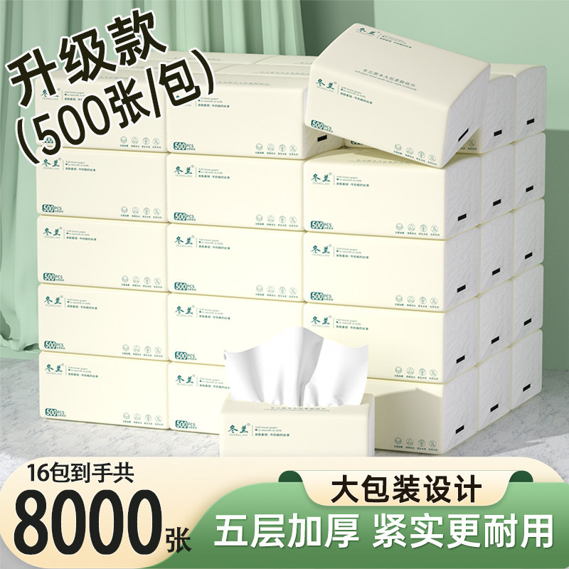 大包装抽纸餐巾500张家庭实惠装整箱批发五层厚卫生纸巾擦手纸抽