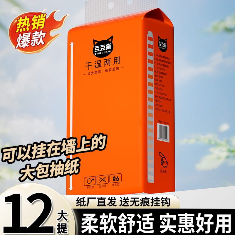 悬挂式纸抽12大提家用实惠装纸巾
