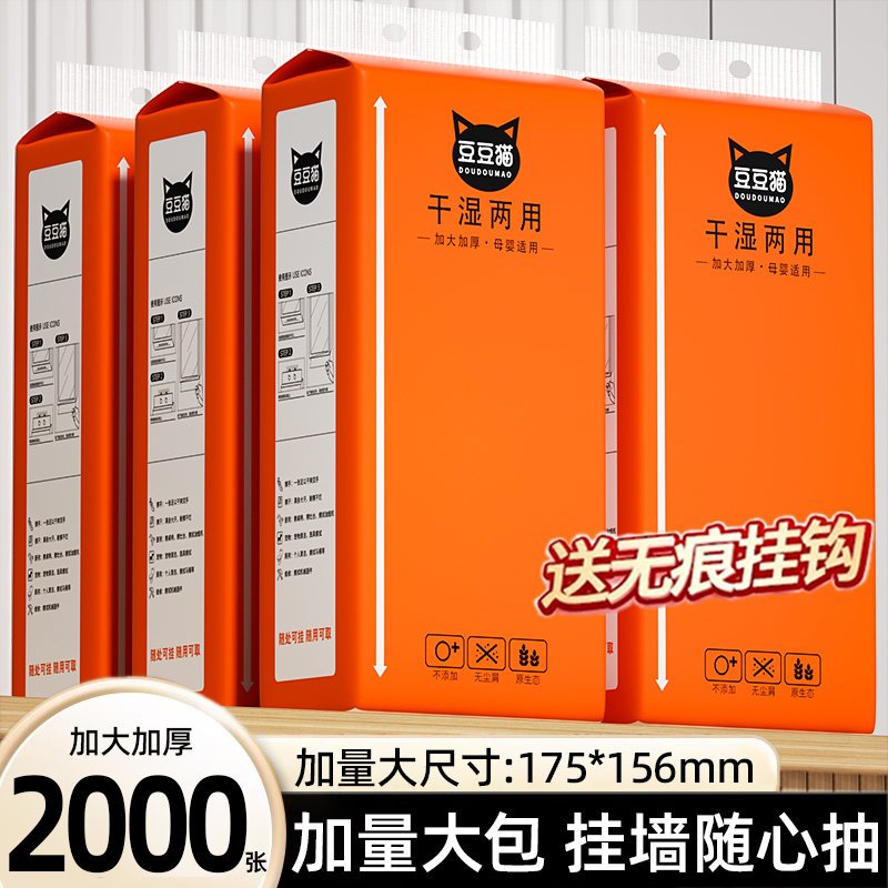 大包悬挂式纸巾家用抽纸实惠装