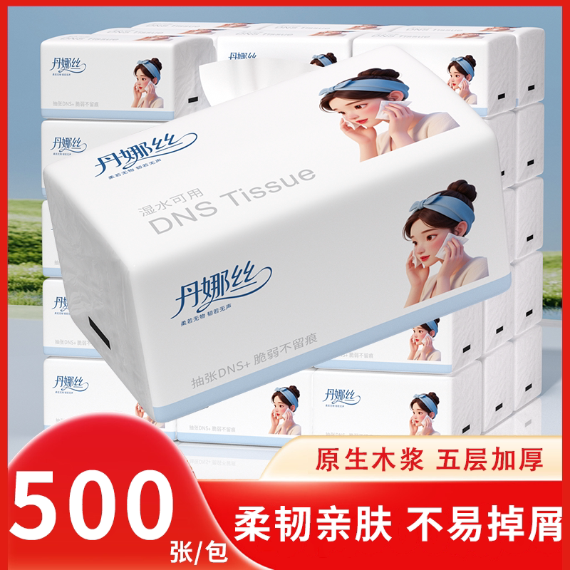 丹娜丝抽纸大包500张五层加厚纸图片