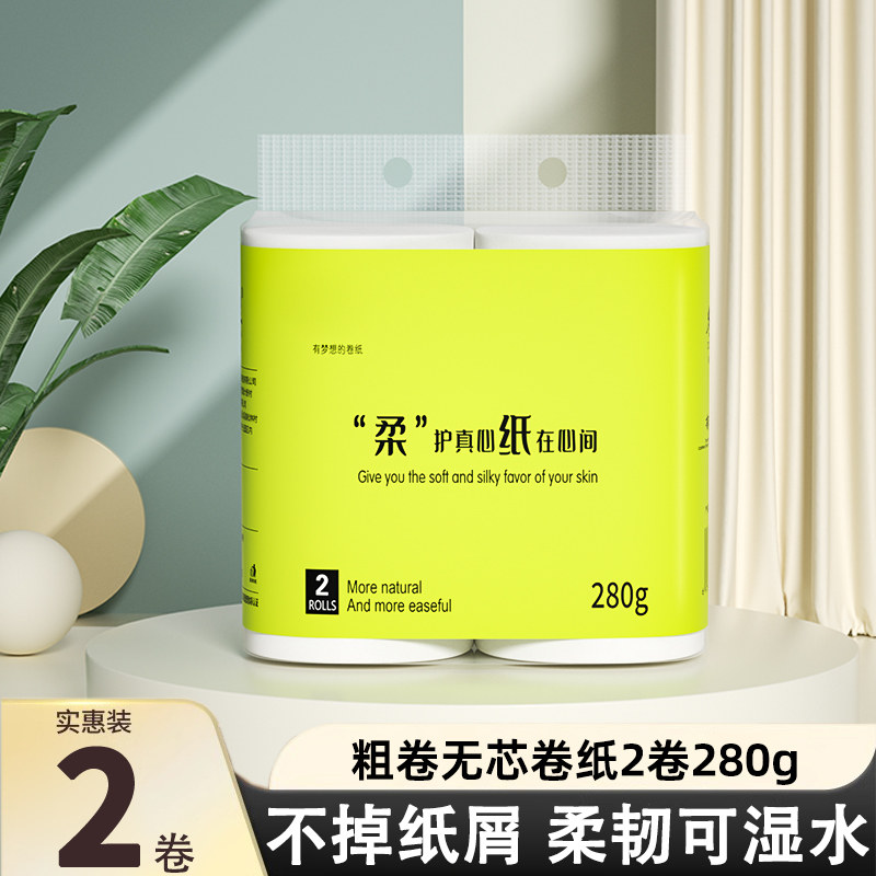 卷纸卫生纸家用大粗卷无芯卷筒纸图片