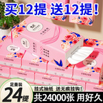 24提悬挂式抽纸整箱实惠厨房餐巾纸宿舍面巾纸擦手卫生纸厕纸批