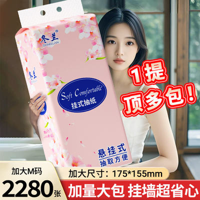 悬挂式抽纸家用实惠大包纸巾