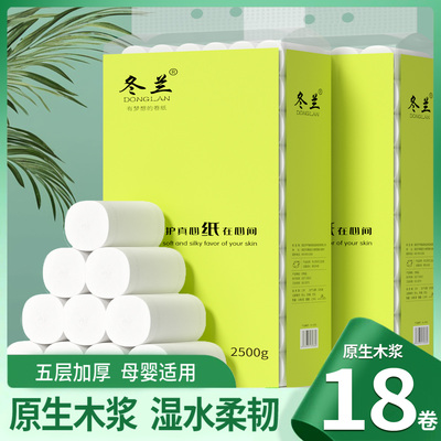 加粗卷纸卫生纸家用实惠装