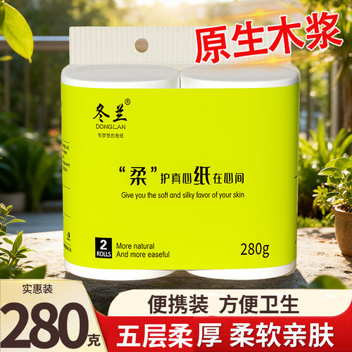 280克无芯卷便携装卷纸卫生纸卫生间专用厕纸学生宿舍实惠批手纸