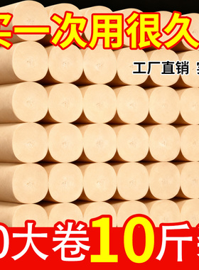 10斤40卷无芯卷纸家用厕所用厕纸卫生纸整箱实惠批手纸纸巾