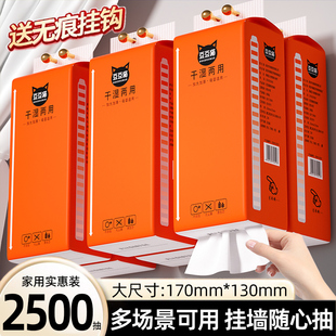 2500抽纸巾悬挂式抽纸家用厨房纸餐巾纸实惠装面巾擦手卫生纸厕纸