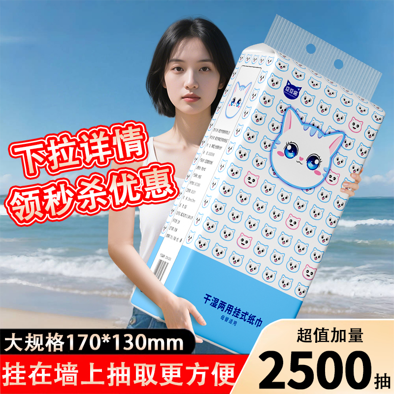 悬挂式抽纸家用实惠装整箱纸巾