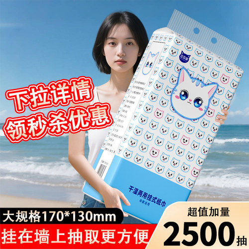 悬挂式抽纸家用实惠装整箱纸巾