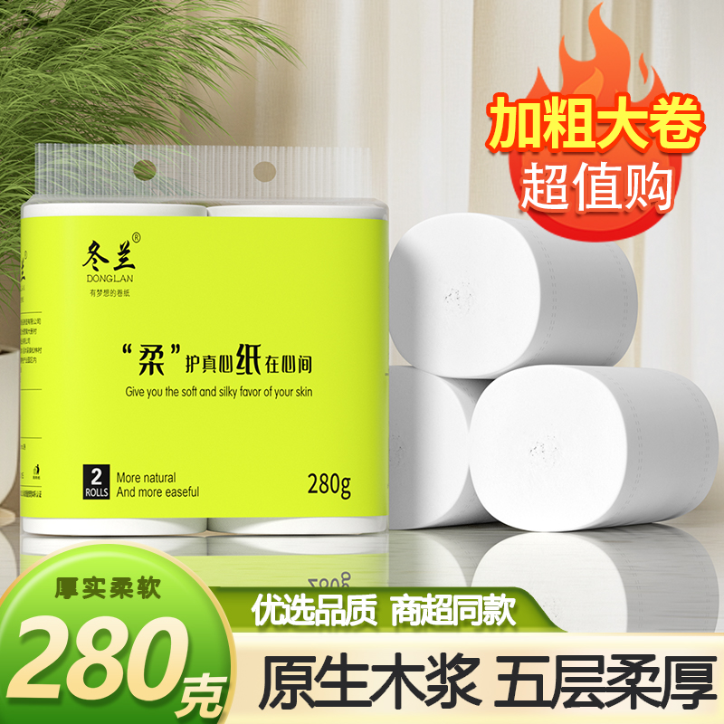 卫生纸卷纸实惠装家用厕纸手纸