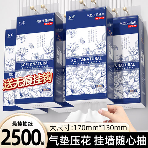 2500抽大包纸巾悬挂式抽纸卫生纸