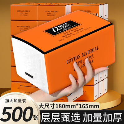 500张抽纸巾家用实惠装整箱批发